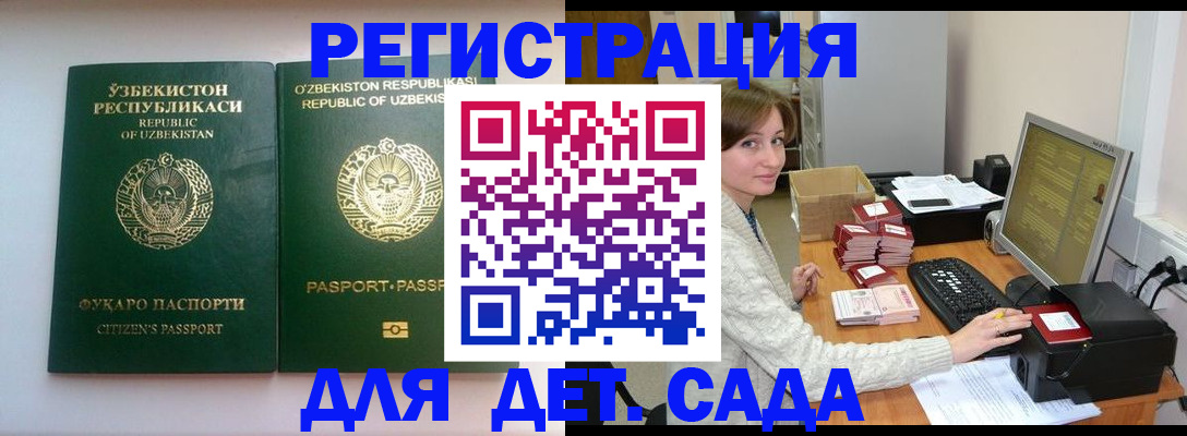 купить прописку в Микуни