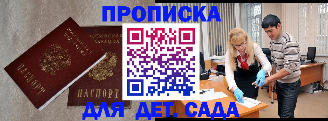 прописка паспорт в Микуни