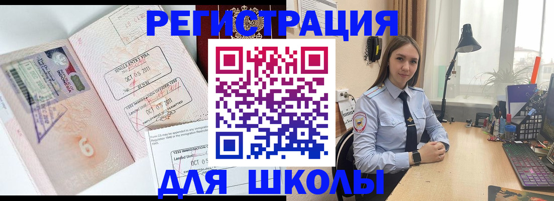 прописка для школы в Микуни