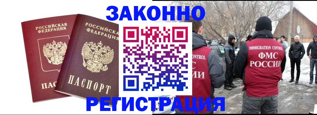 временная регистрация в Микуни