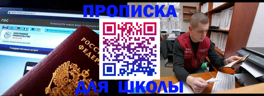 временная регистрация поиск в Микуни