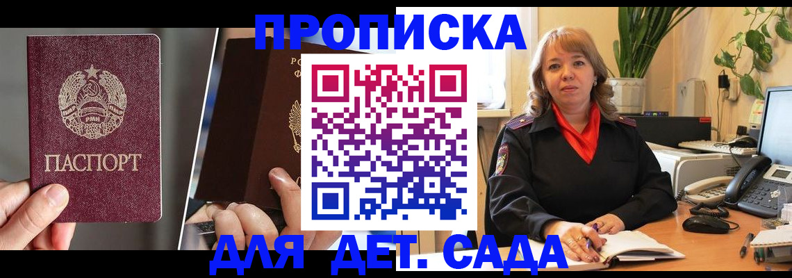 временная регистрация недорого в Микуни